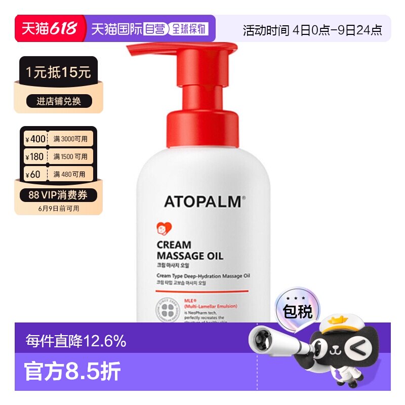韩国直邮爱多康 ATOPALM 多效修护润肤油温和水润补水 200ml正品