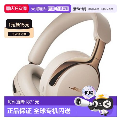 韩国直邮Bose QC Ultra耳机无线蓝牙耳机QC ULTRA HEADPHONES 2Ge
