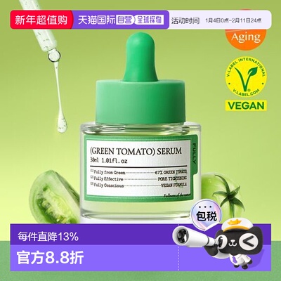 韩国直邮OLIVE YOUNG专享 FULLY绿番茄清爽不油腻紧致弹力精华液