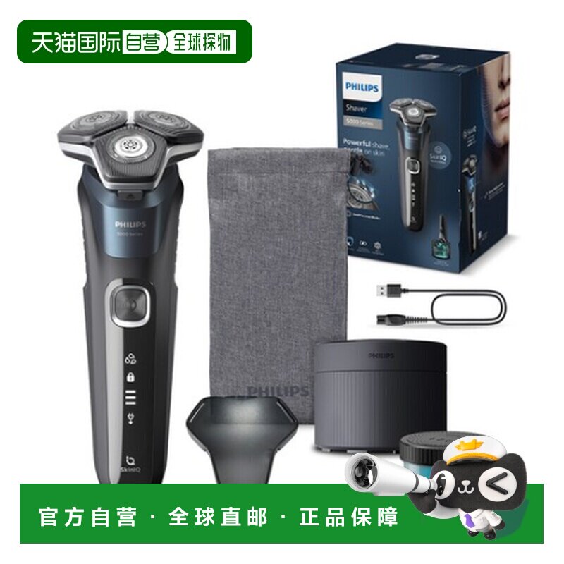 韩国直邮PHILIPS飞利浦剃须刀SkinIQ5000传感系统轻松修剪S5889/7
