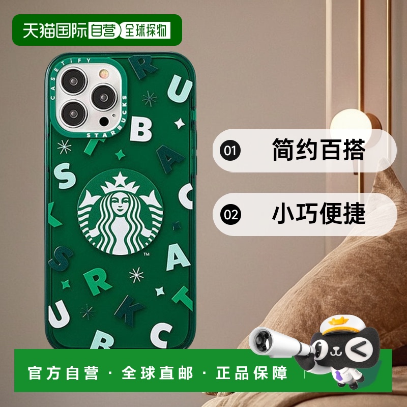 STARBUCKS星巴克手机壳iPhone13 pro max苹果手机壳防摔爆款