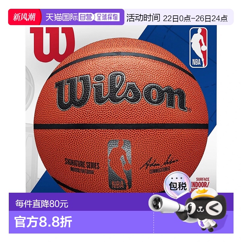 韩国直邮Wilson威尔胜篮球7号NBA比赛专用室外耐磨PU户外野球