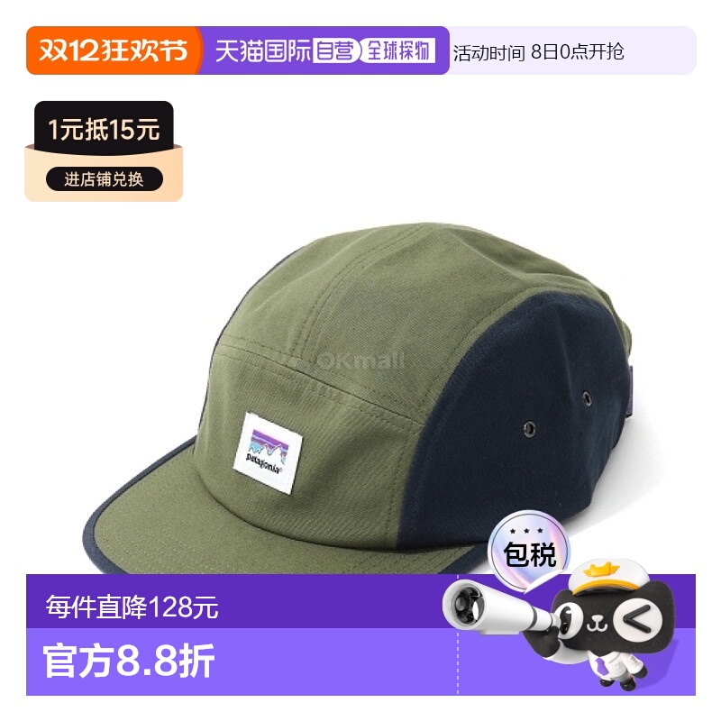 韩国直邮patagonia 图案 Maclure 帽子 (22545-SPTE) 帽子新款