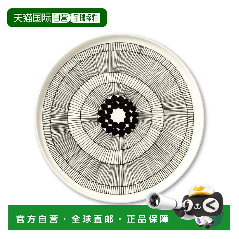 韩国直邮marimekko 斯伊尔托拉普塔哈 63304 25 厘米 餐具/碗