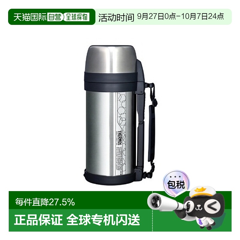 韩国直邮THERMOS膳魔师保温保冷瓶登山露营套手束带大容量保温瓶