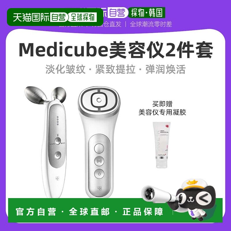 金喜善推荐韩国直邮Medicube爱肌尔提拉美容仪射频返嘭反重力紧致图片