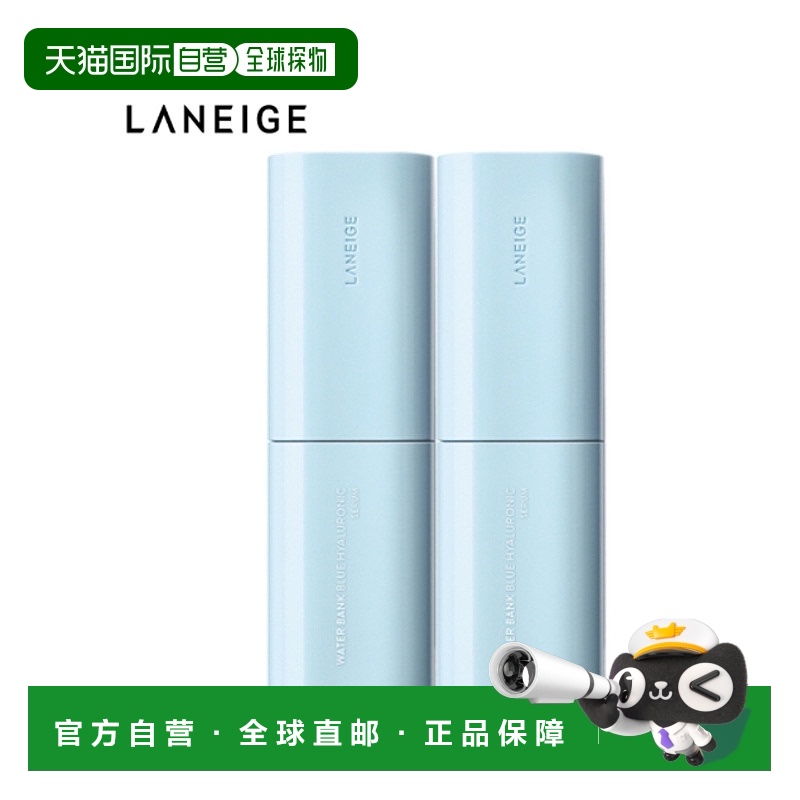韩国直邮兰芝/LANEIGE 新水酷透明质酸嘭润修护精华液2件装正品