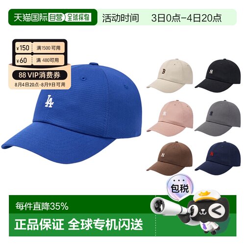 韩国直邮MLB明星同款男女经典刺绣小logo新款棒球帽3ACPB045N帽子