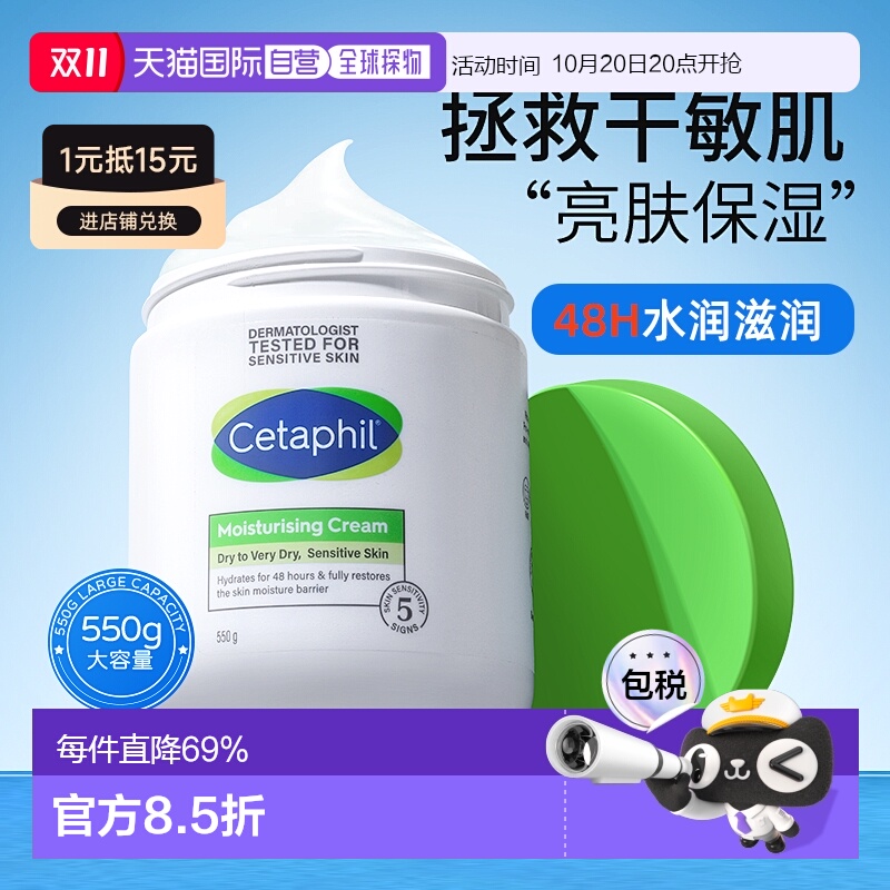 韩国直邮Cetaphil丝塔芙大白罐保湿霜身体乳补水550g含烟酰胺正品