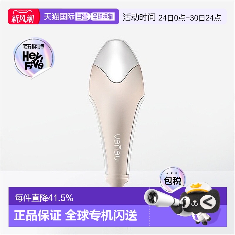 韩国直邮VANAV巴娜维眼霜离子导入仪眼部按摩美容仪黄光嫩肤滋润