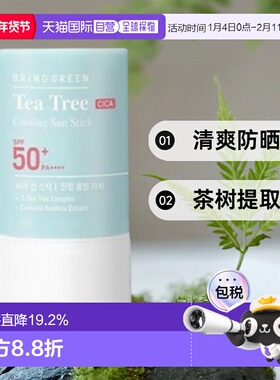 韩国直邮BRING GREEN 芭兰歌林 清爽防晒棒 22g正品