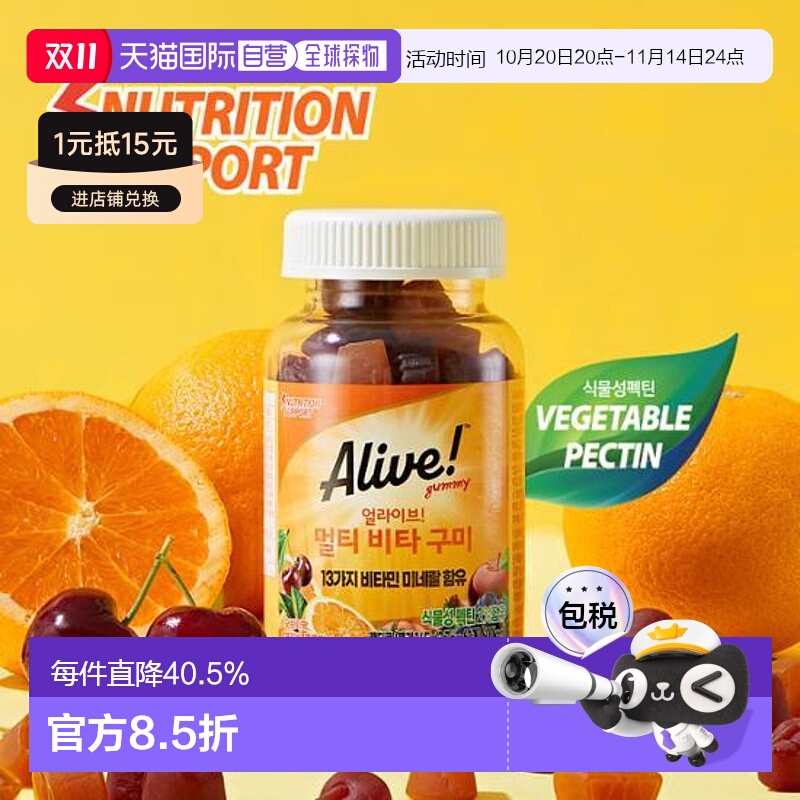 韩国直邮OLIVE YOUNG专享然萃维Alive成人多种维他命能量软糖162g