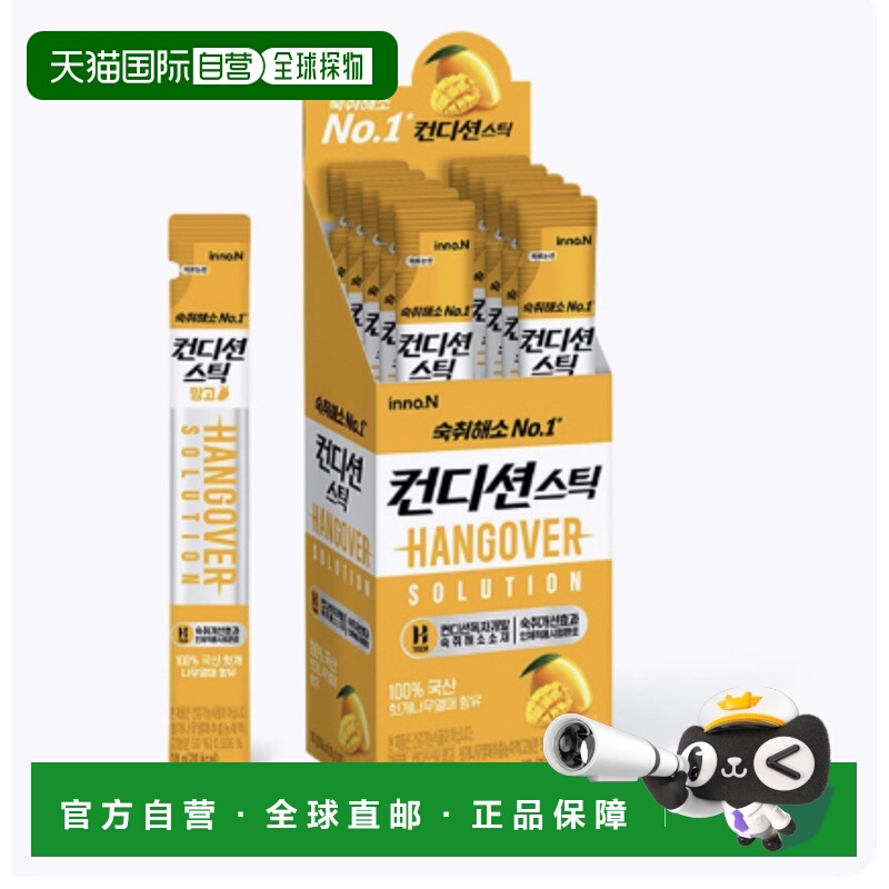 韩国直邮INNO.N 肯迪 解酒条 芒果味 18g*10条