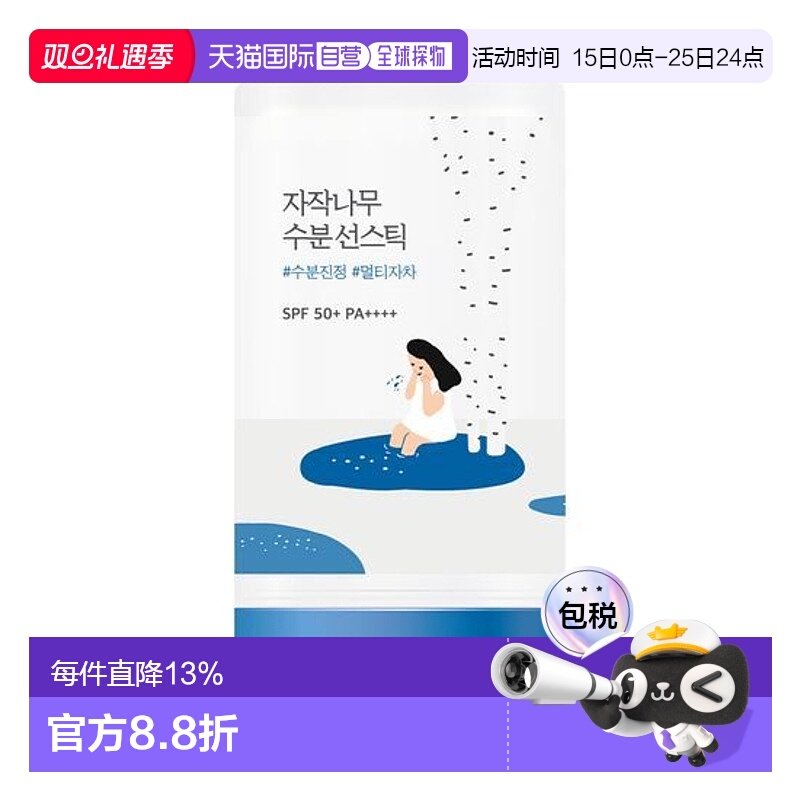 韩国直邮OLIVE YOUNG专享 柔恩莱独岛防晒棒19g正品