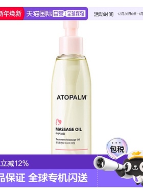 韩国直邮爱多康 ATOPALM 孕妇护理按摩滋润油 120ml正品