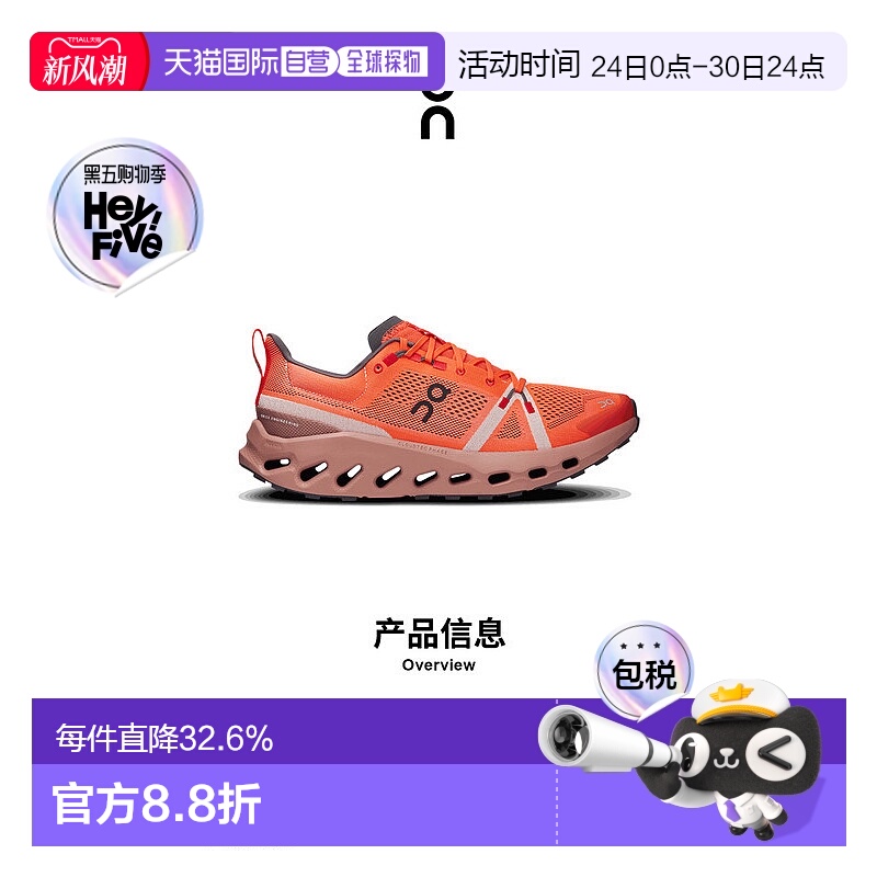 香港直邮ON昂跑Cloudsurfer Trail系列越野跑鞋男鞋时尚休闲正品