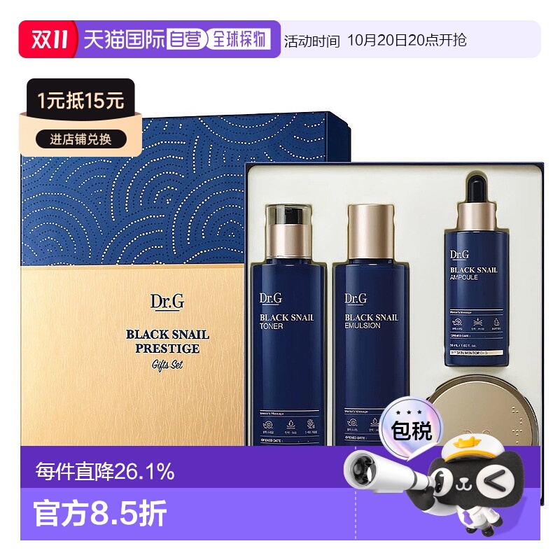 韩国直邮Dr.G蒂迩肌drg深层护理套盒滋润营养亮白肌肤纹理弹正品