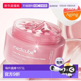 韩国直邮OLIVE YOUNG专享  MediCube PDRN粉色胶原蛋白精华正品