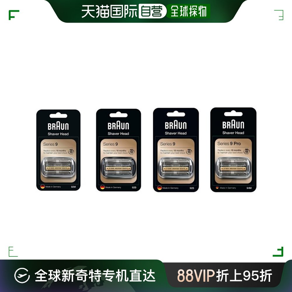 韩国直邮BRAUN脱毛仪器[Brown]剃须刀片剃须网 9095cc 9240s