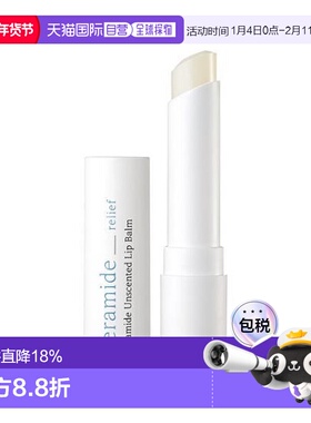 韩国直邮OliveYoung专享 韩国ILLIYOON理润神经酰胺无香唇膏正品