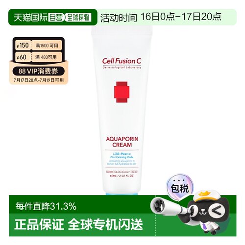 韩国直邮Cell Fusion C秀肤生蓝色保湿面霜女款嫩肤舒缓温和60ml