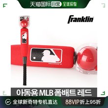 更多棒球配件 韩国直邮MLB MLB 富兰克林