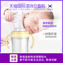 福帝愛迪吸管杯訓練杯 putti atti 韓國直郵