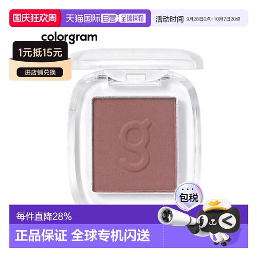 韩国直邮COLORGRAM 单色眼影 12 Mauve Cool Brown 1.8g正品