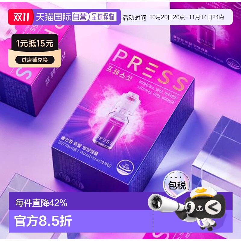 韩国直邮OLIVE YOUNG专享PRESS SHOT 女性复合综合维生素免疫力