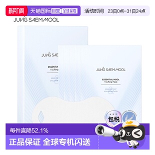 韩国直邮郑瑄茉提拉紧致V脸面膜5片脸部绷带贴补水下巴正品