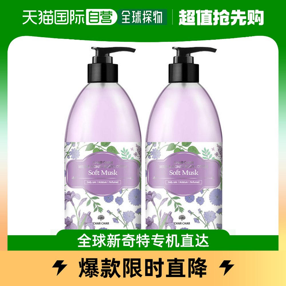 韩国直邮Char Char 身体乳/霜 牛奶蜂蜜身体乳液 软麝香 500ml x