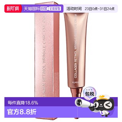 韩国直邮The Orchid Skin 蒂欧丝 胶原蛋白视黄醇抗皱眼霜 4正品
