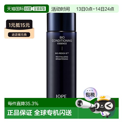 韩国直邮艾诺碧 IOPE 男士碧奥生源焕活弹亮精华水 145ml正品