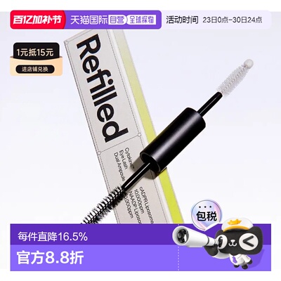 韩国直邮OLIVE YOUNG专享 REFILLED 睫毛精华营养液 10ml正品