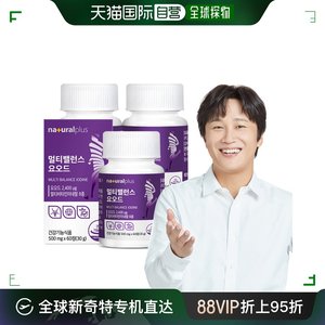 韩国直邮Naturalplus 其他膳食营养补充剂 综合维他命矿物质锭30g