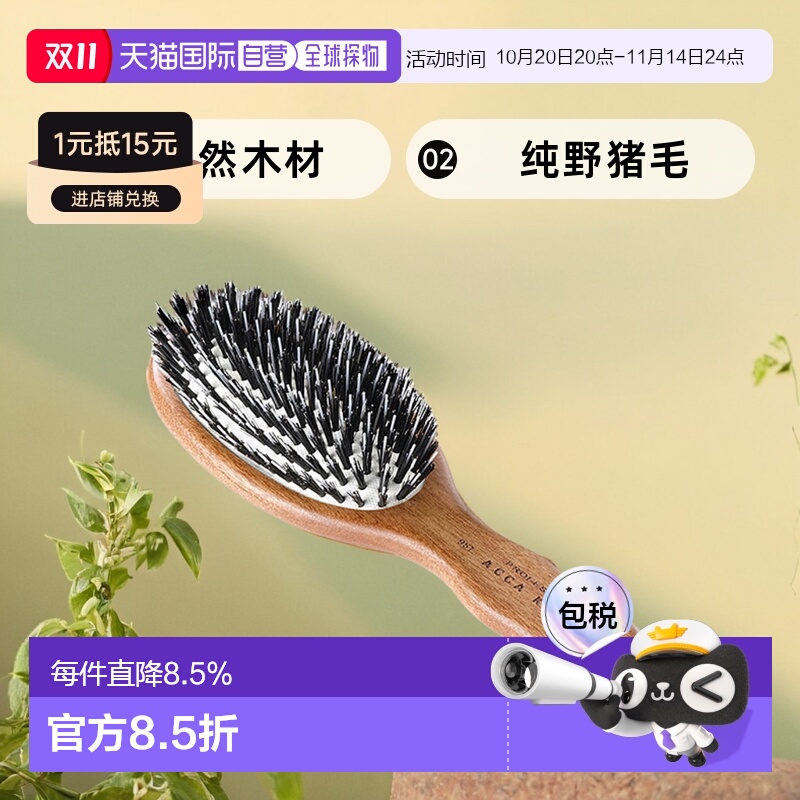 1h可退 【韩国直邮】Acca Kappa梳子梳头发做造型气囊按摩舒正品