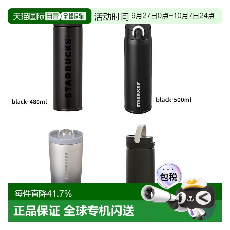韩国直邮STARBUCKS 热水瓶 480ml 9300000005198新款