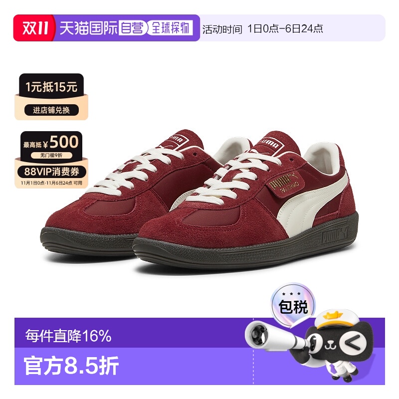 韩国直邮puma彪马德训鞋女鞋男鞋新款红色休闲板鞋383011运动鞋