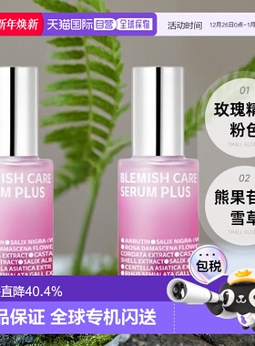 韩国直邮ISOI 伊所爱 玫瑰精华粉色 35ml*2正品祛斑精华液积雪草