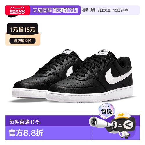 香港直邮Nike/耐克COURT VISION LO NN男士休闲运动鞋DH2987-001