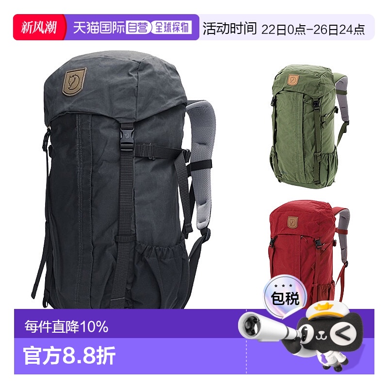 韩国直邮fjallraven北极狐KAIPAK 28L登山包户外徒步双肩包27084