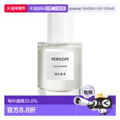 HERA 珀索夫PERSOFF 持久留香女士淡香水 韩国直邮赫妍 40ml​正品