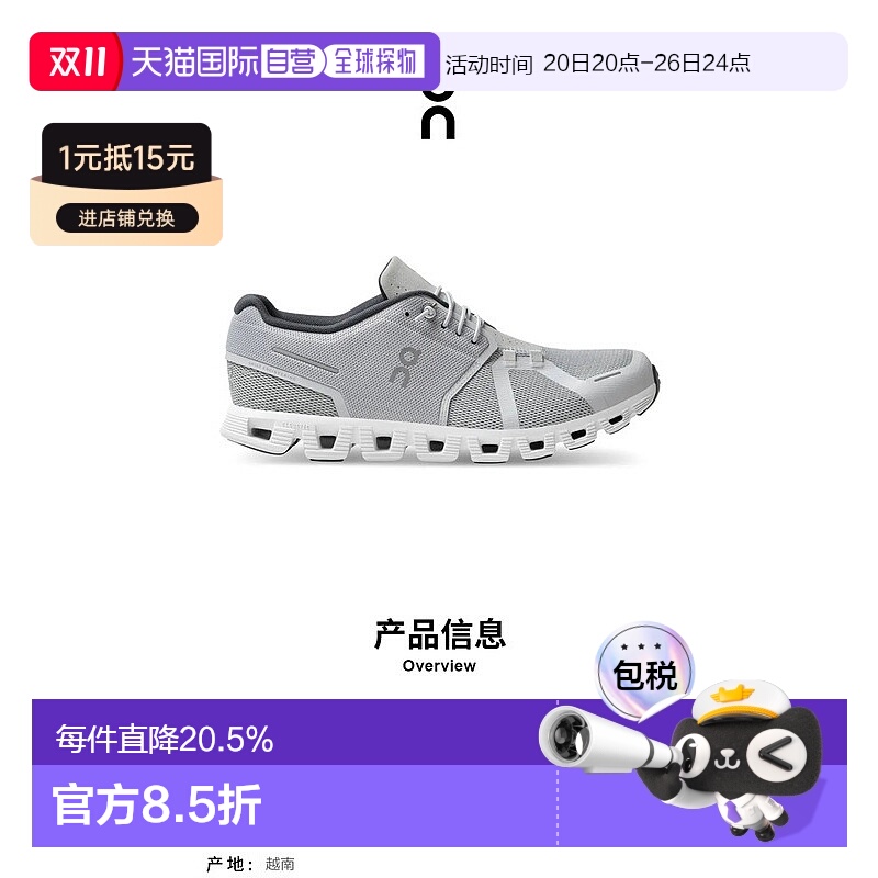 香港直邮ON昂跑 Cloud 5系列男鞋透气减震运动鞋网面