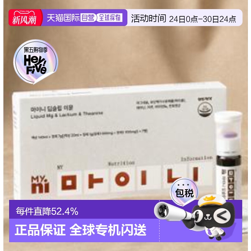 韩国直邮OLIVE YOUNG专享 myni otoili多种维生素提供免疫补充活