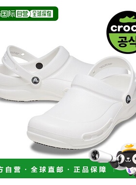 韩国直邮crocs 公共小酒馆 WT (24SUCL10075)洞洞鞋凉鞋