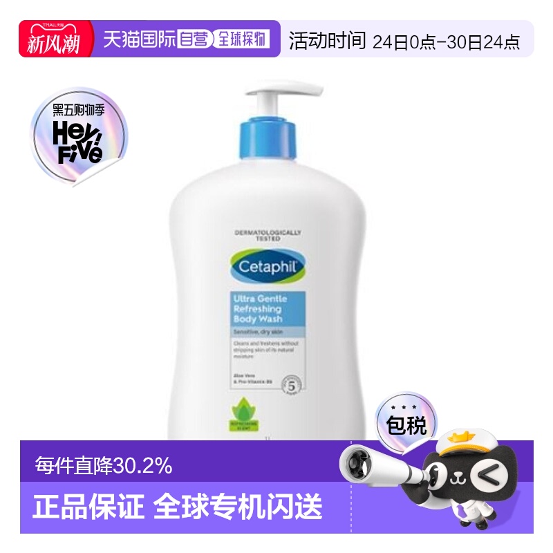 韩国直邮OLIVE YOUNG专享 Cetaphil 丝塔芙 温和清爽沐浴露 正品