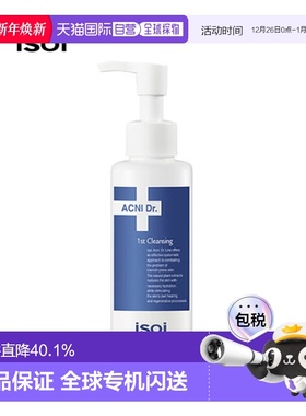 韩国直邮Isoi伊所爱祛痘洁面乳温和不刺激泡沫控油不油腻130ml