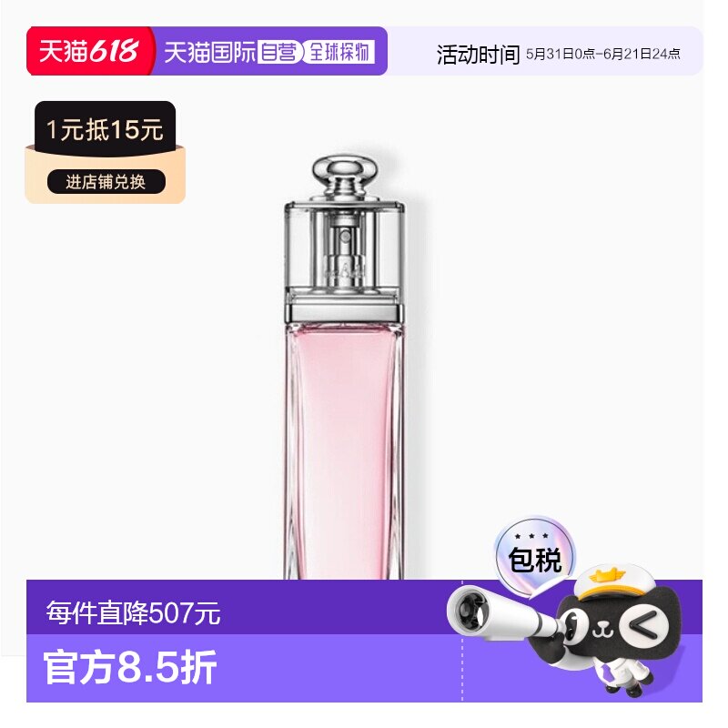 韩国直邮Dior 迪奥粉色魅惑女士清新自然淡香水EDT 50/100ml正品