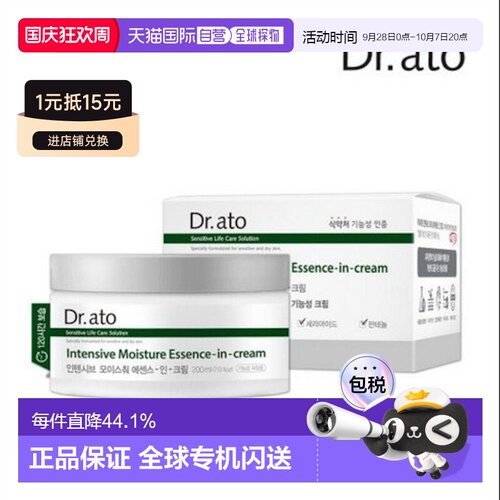 韩国直邮Dr.ato保宁爱托宝宝婴儿高保湿面霜低刺激敏感肌 200ml