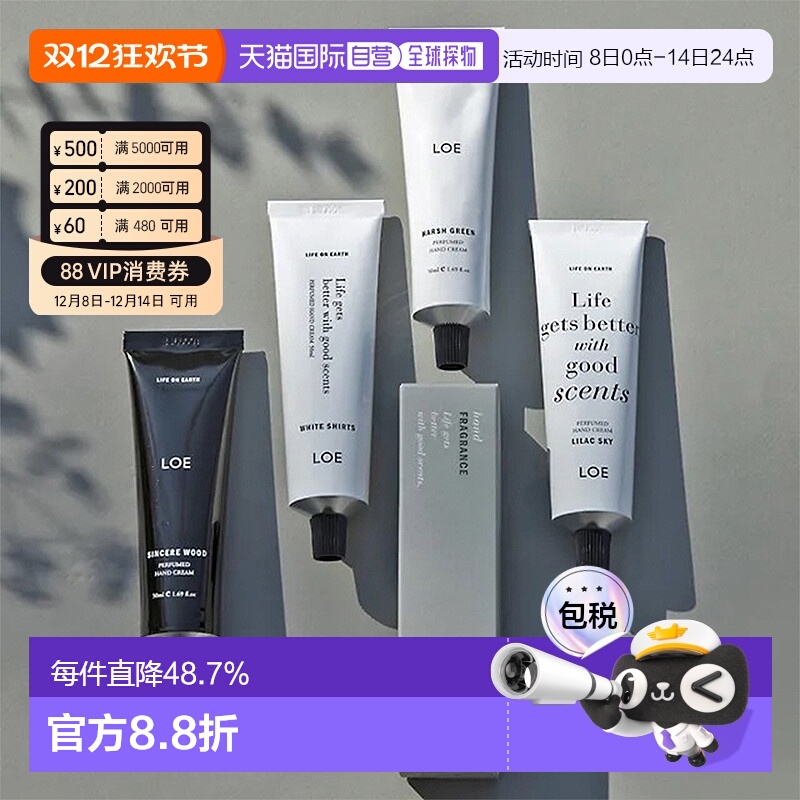 韩国直邮LOE香氛护手霜小众香水白衬衫滋润保湿护手正品